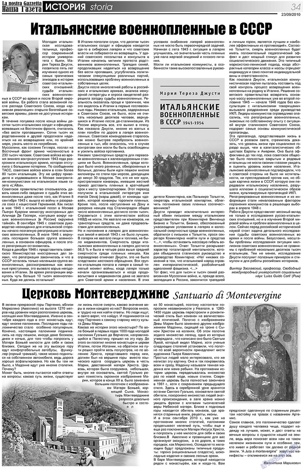Nascha Gazeta (Zeitung). 2010 Jahr, Ausgabe 117, Seite 34