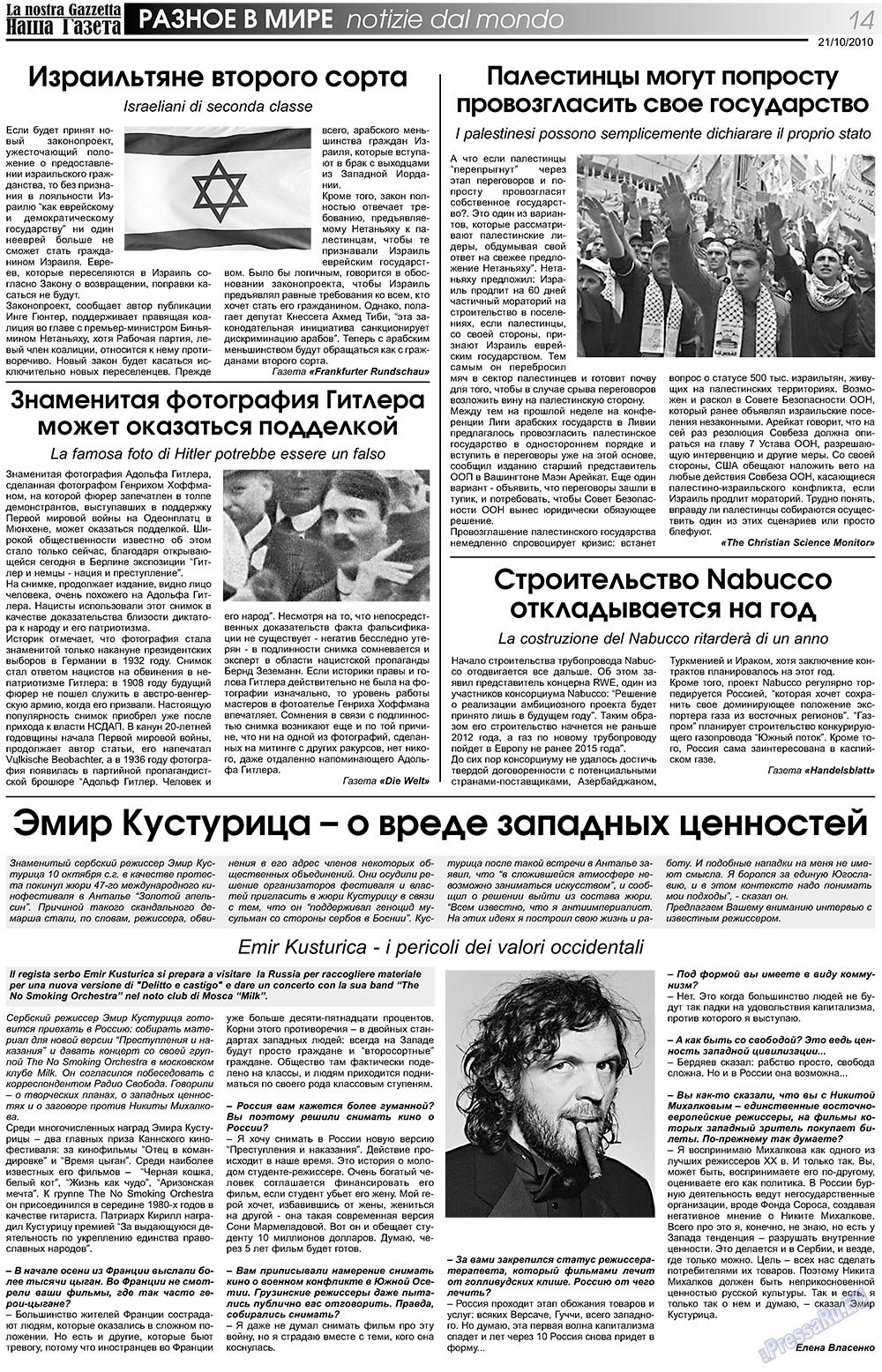 Nascha Gazeta (Zeitung). 2010 Jahr, Ausgabe 119, Seite 14