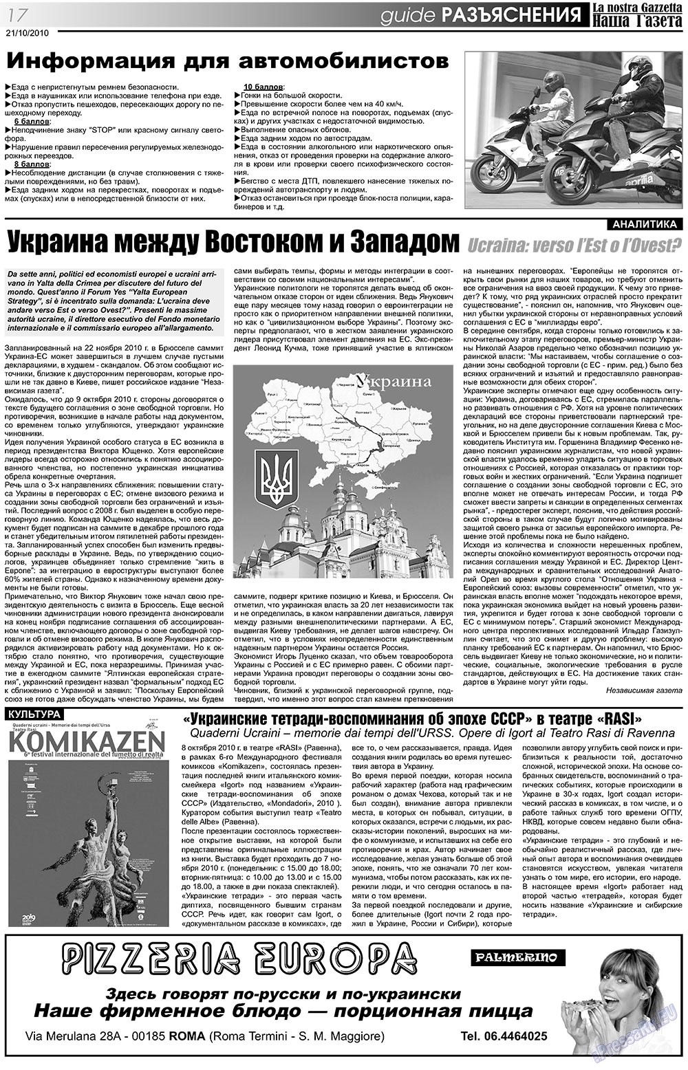 Nascha Gazeta (Zeitung). 2010 Jahr, Ausgabe 119, Seite 17