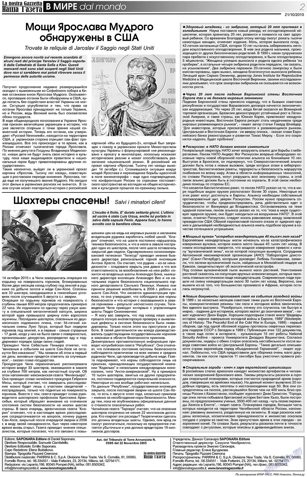 Наша Газета Италия, газета. 2010 №119 стр.2