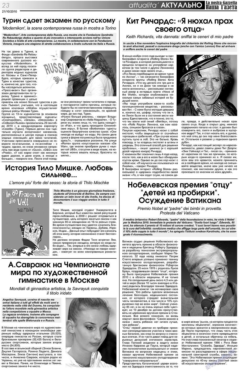 Nascha Gazeta (Zeitung). 2010 Jahr, Ausgabe 119, Seite 23