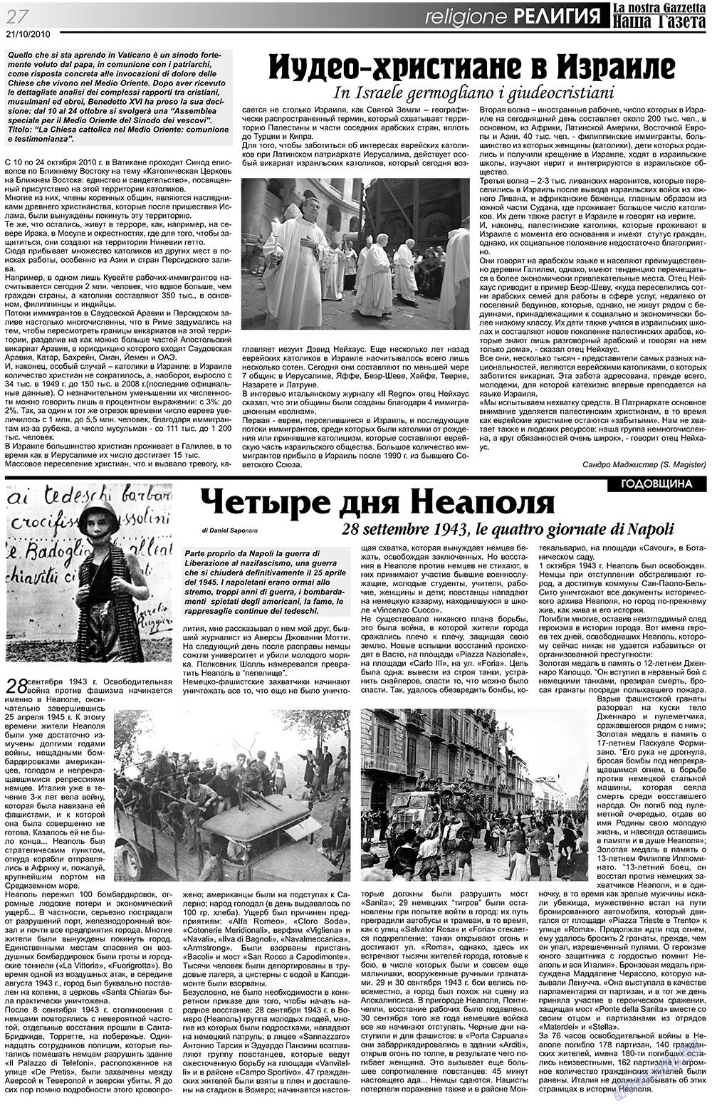 Nascha Gazeta (Zeitung). 2010 Jahr, Ausgabe 119, Seite 27