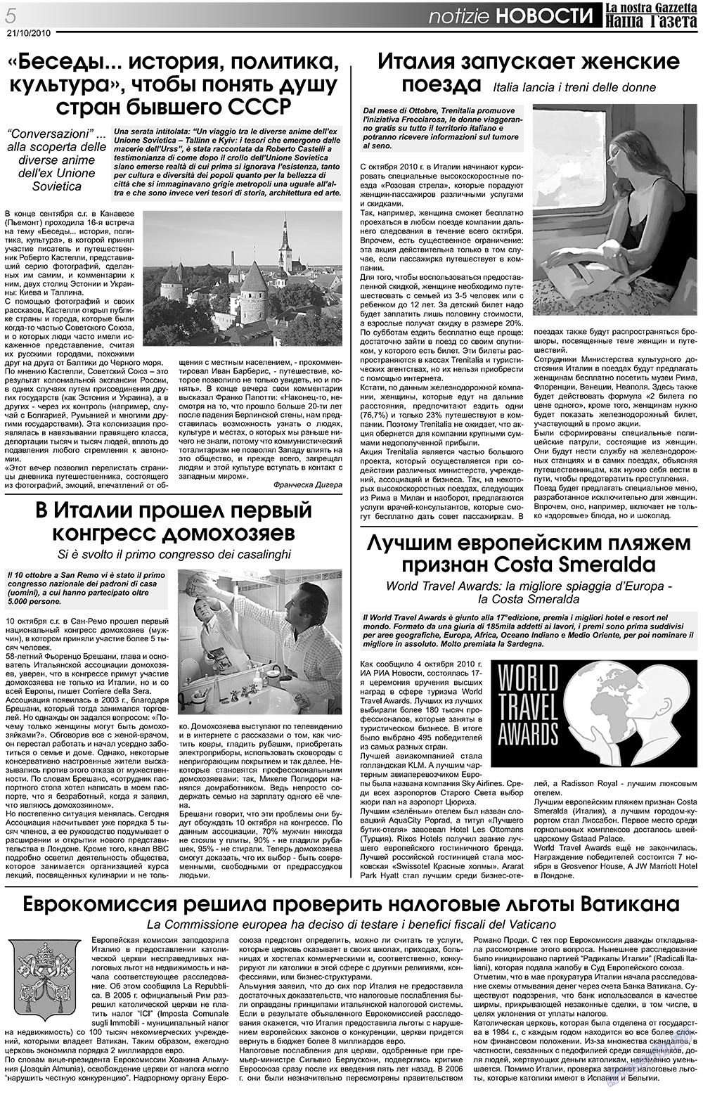 Nascha Gazeta (Zeitung). 2010 Jahr, Ausgabe 119, Seite 5