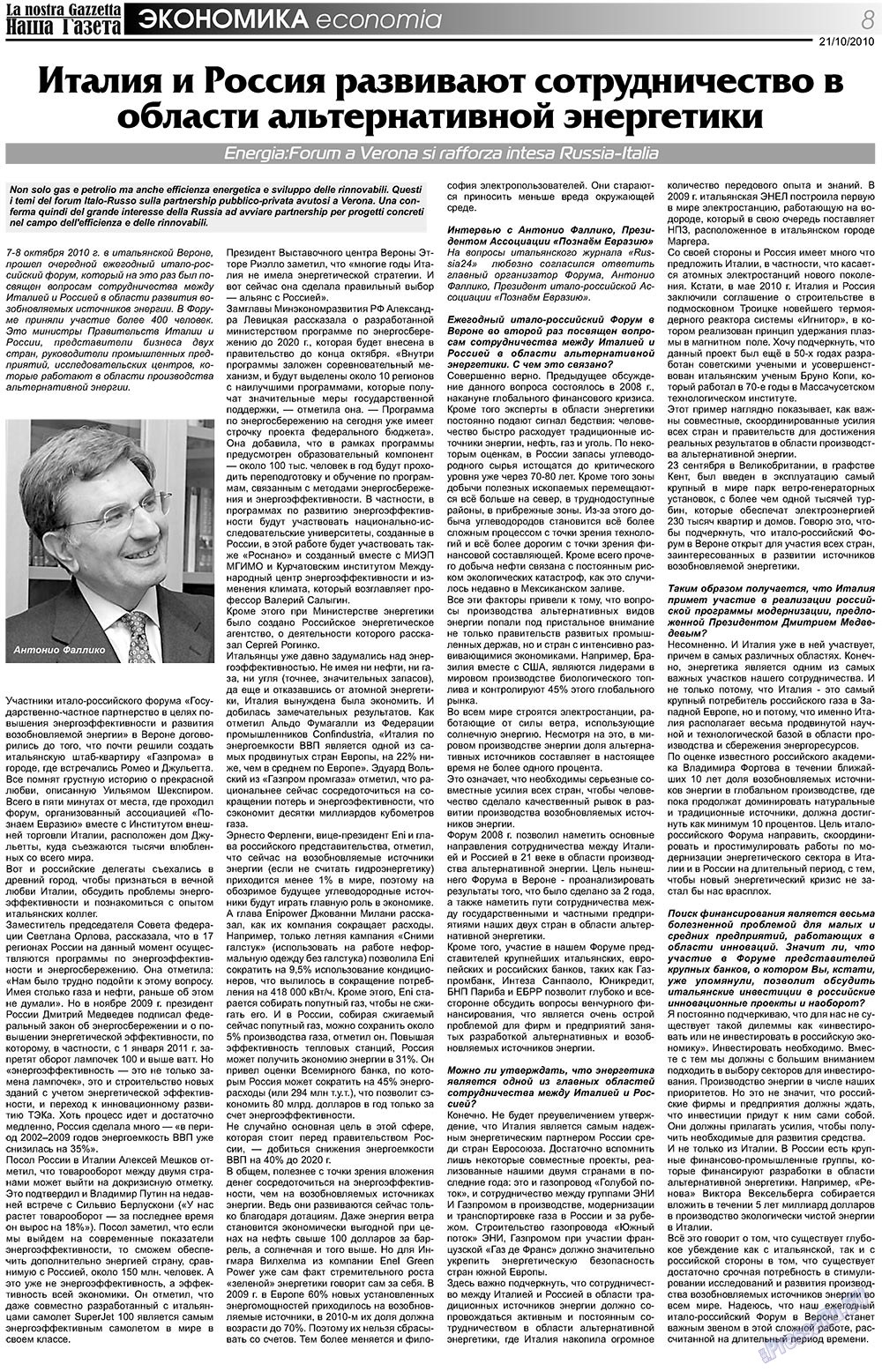 Nascha Gazeta (Zeitung). 2010 Jahr, Ausgabe 119, Seite 8
