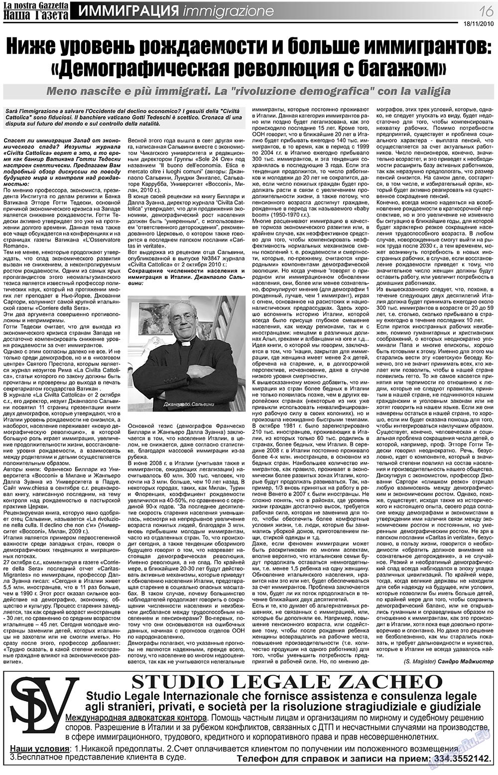 Nascha Gazeta (Zeitung). 2010 Jahr, Ausgabe 121, Seite 16