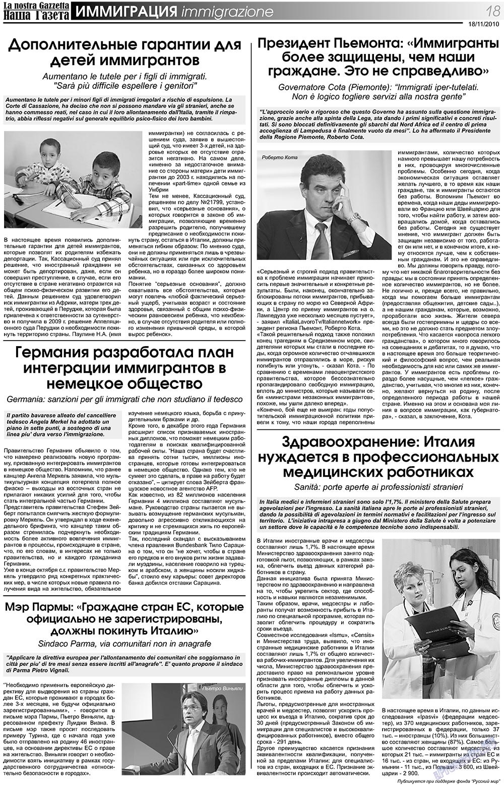 Наша Газета Италия, газета. 2010 №121 стр.18