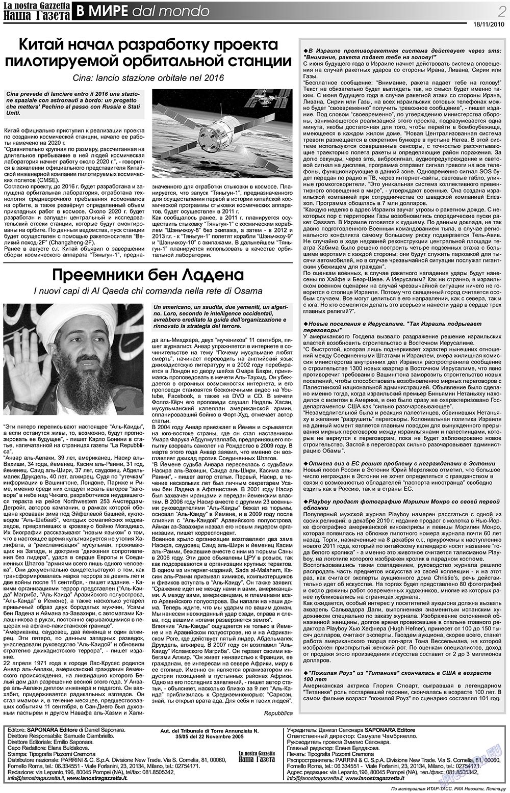 Nascha Gazeta (Zeitung). 2010 Jahr, Ausgabe 121, Seite 2