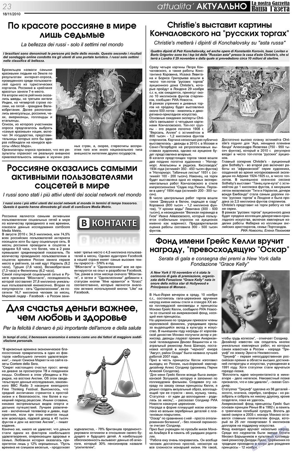 Nascha Gazeta (Zeitung). 2010 Jahr, Ausgabe 121, Seite 23