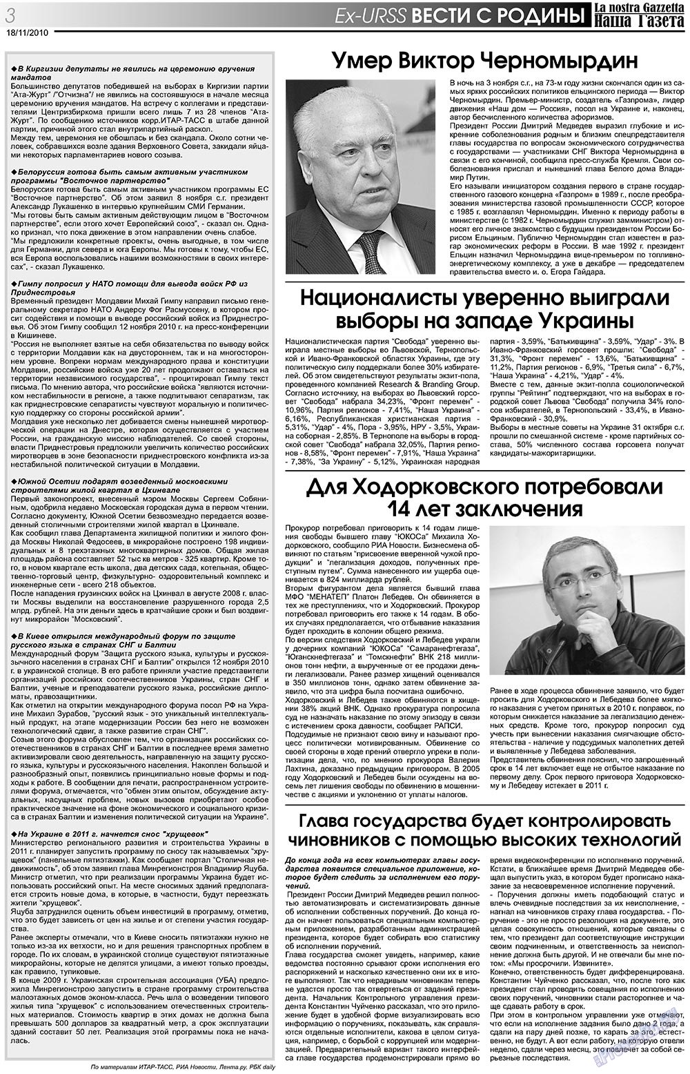 Nascha Gazeta (Zeitung). 2010 Jahr, Ausgabe 121, Seite 3
