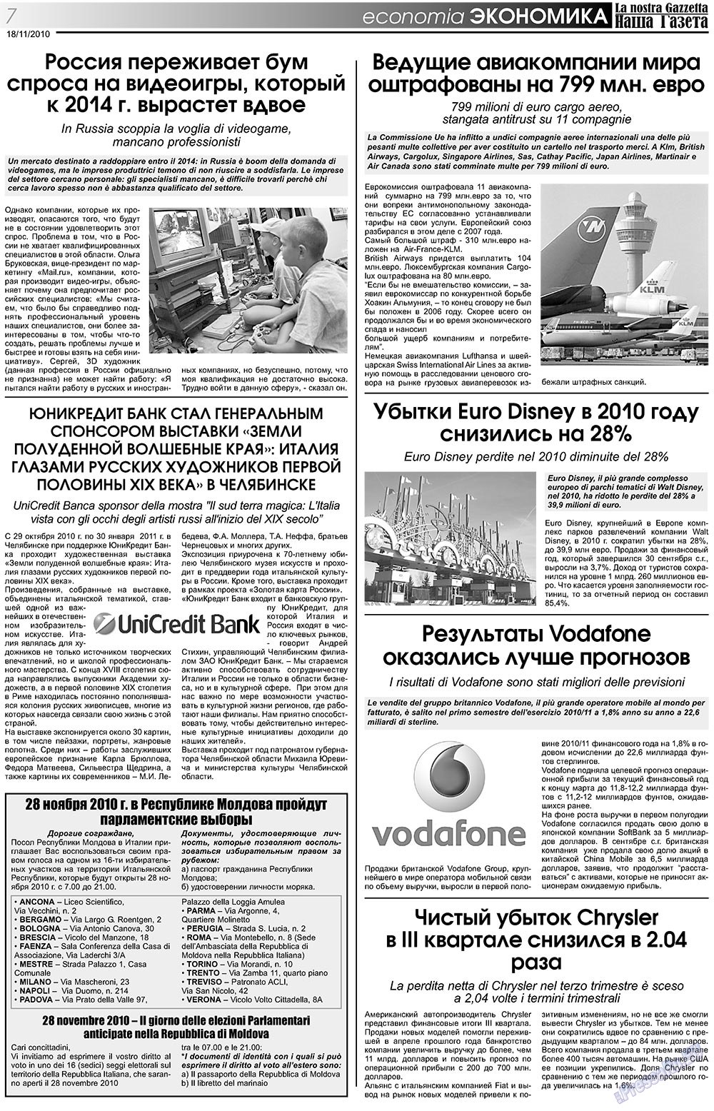 Nascha Gazeta (Zeitung). 2010 Jahr, Ausgabe 121, Seite 7