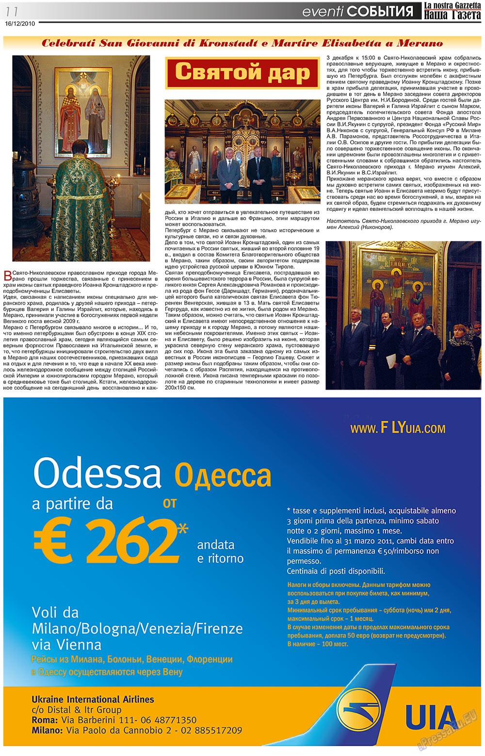 Наша Газета Италия, газета. 2010 №123 стр.11