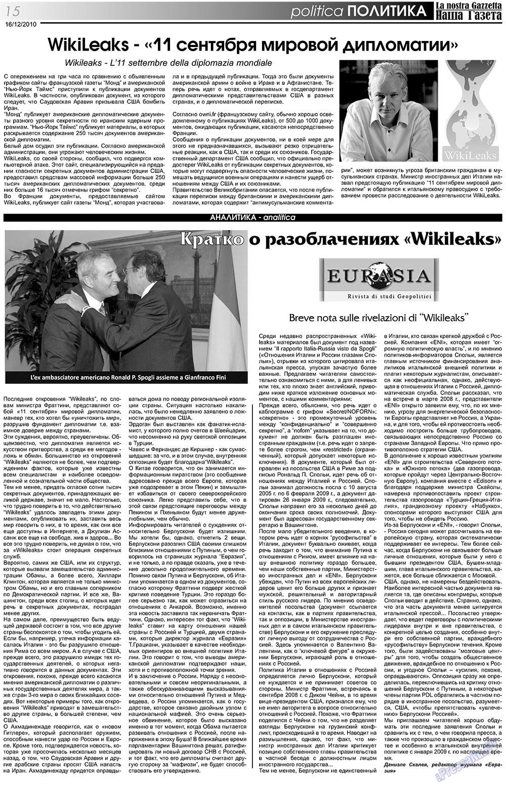 Наша Газета Италия, газета. 2010 №123 стр.15
