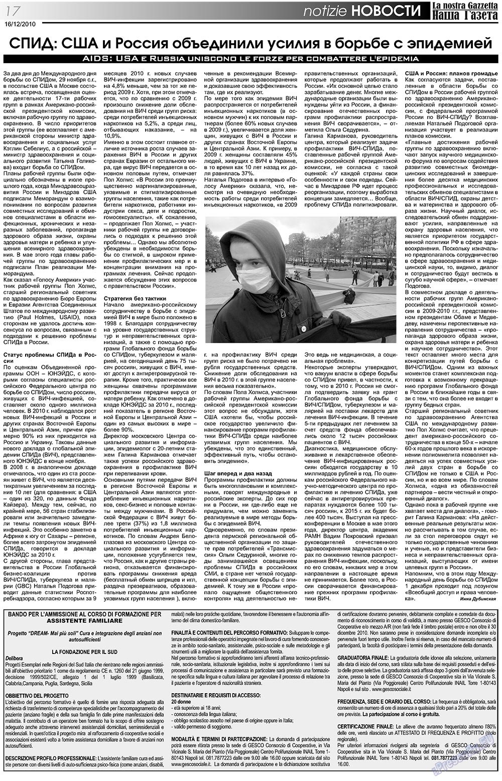Nascha Gazeta (Zeitung). 2010 Jahr, Ausgabe 123, Seite 17