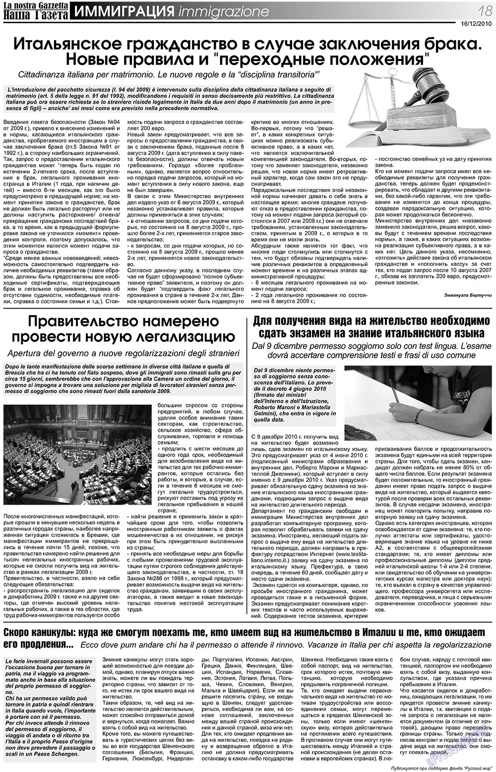 Nascha Gazeta (Zeitung). 2010 Jahr, Ausgabe 123, Seite 18