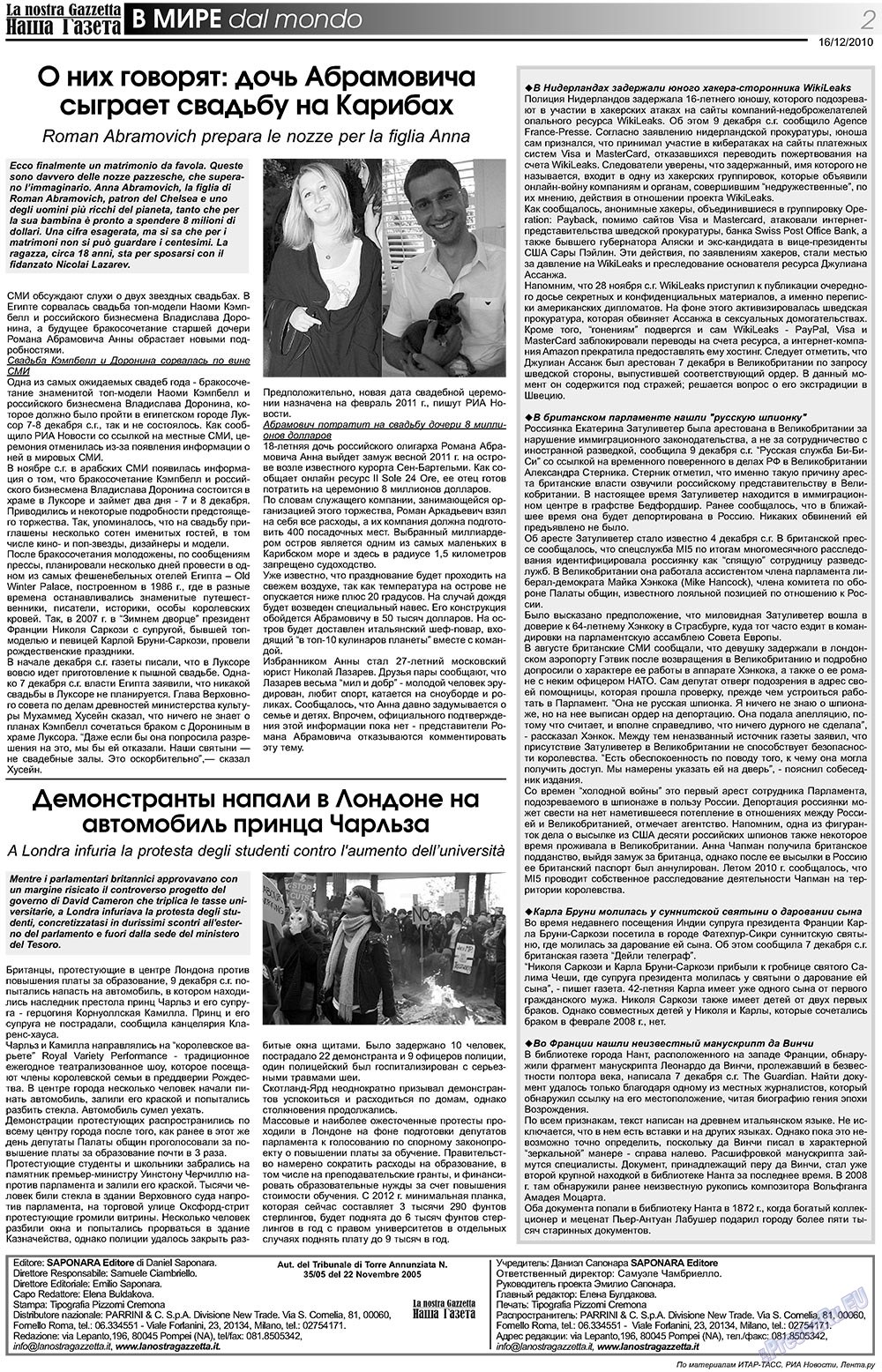 Наша Газета Италия, газета. 2010 №123 стр.2