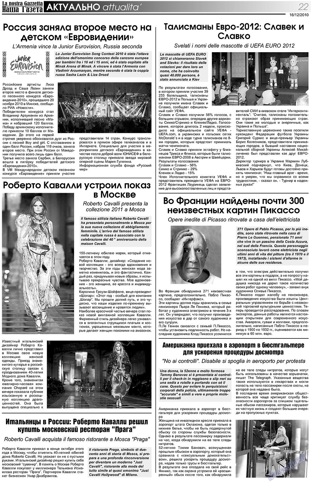 Nascha Gazeta (Zeitung). 2010 Jahr, Ausgabe 123, Seite 22