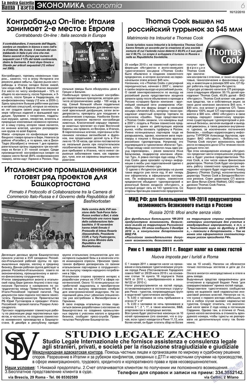Наша Газета Италия, газета. 2010 №123 стр.6