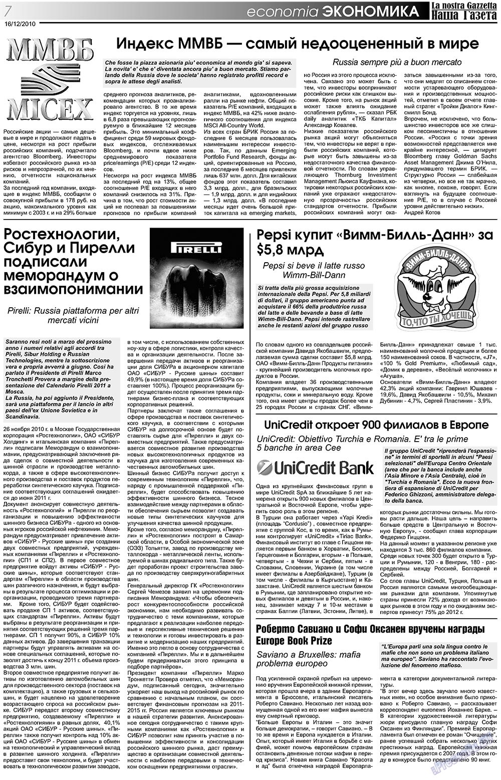 Наша Газета Италия, газета. 2010 №123 стр.7