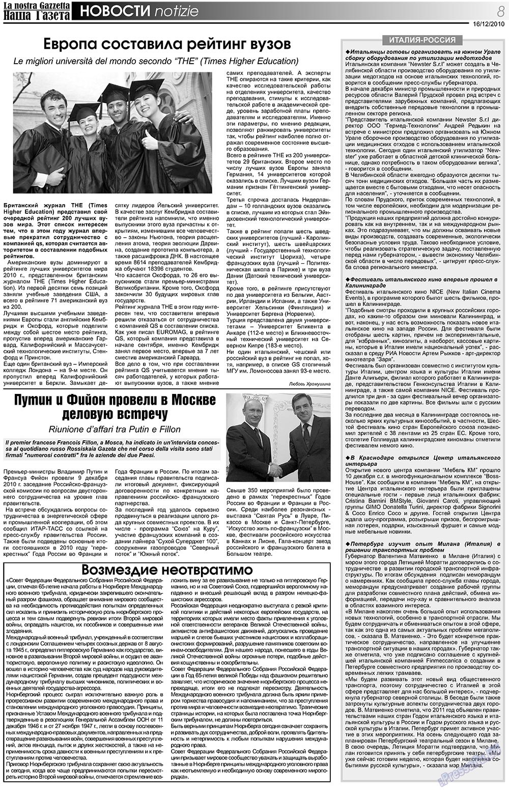 Наша Газета Италия, газета. 2010 №123 стр.8