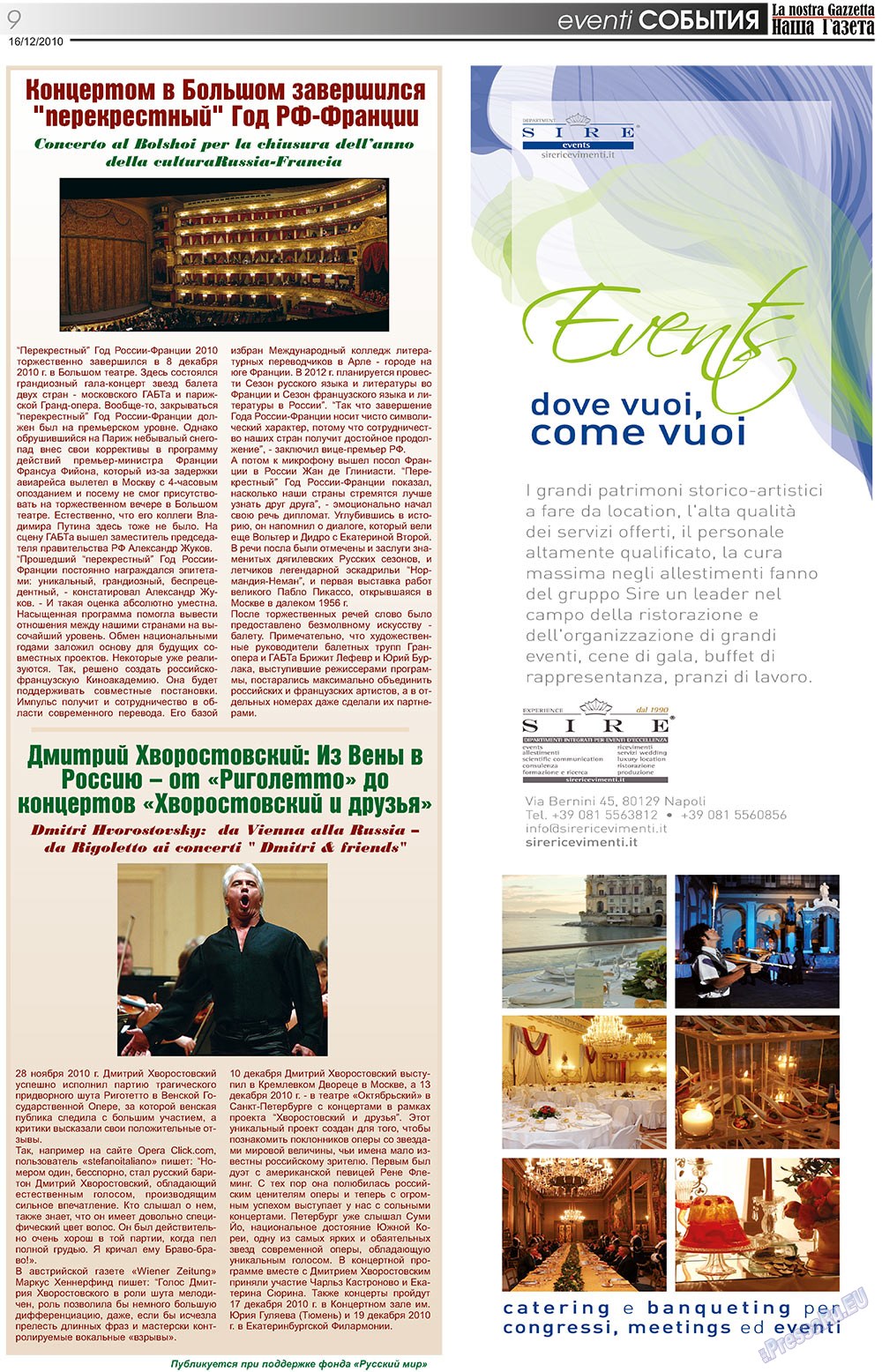Наша Газета Италия, газета. 2010 №123 стр.9