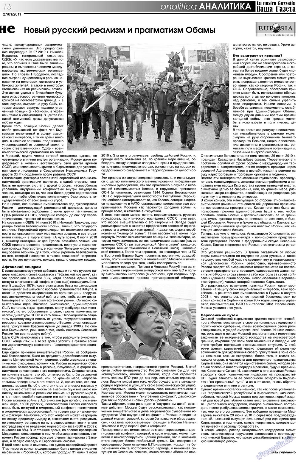 Nascha Gazeta (Zeitung). 2011 Jahr, Ausgabe 125, Seite 15
