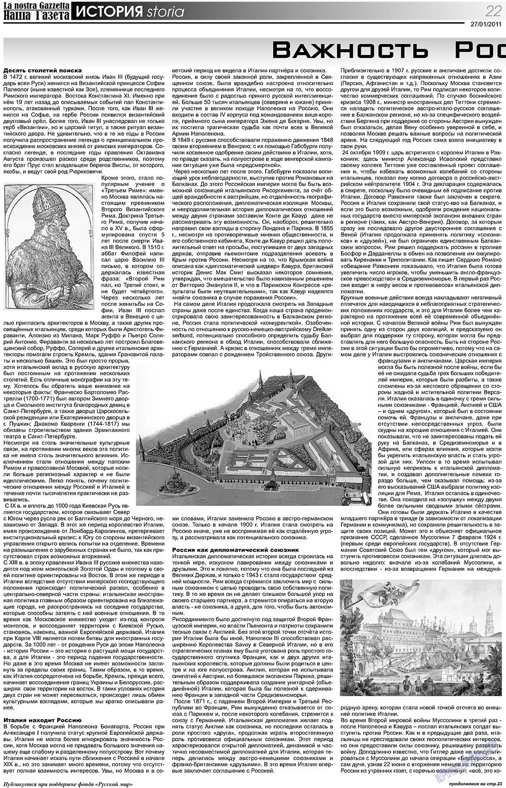 Nascha Gazeta (Zeitung). 2011 Jahr, Ausgabe 125, Seite 22