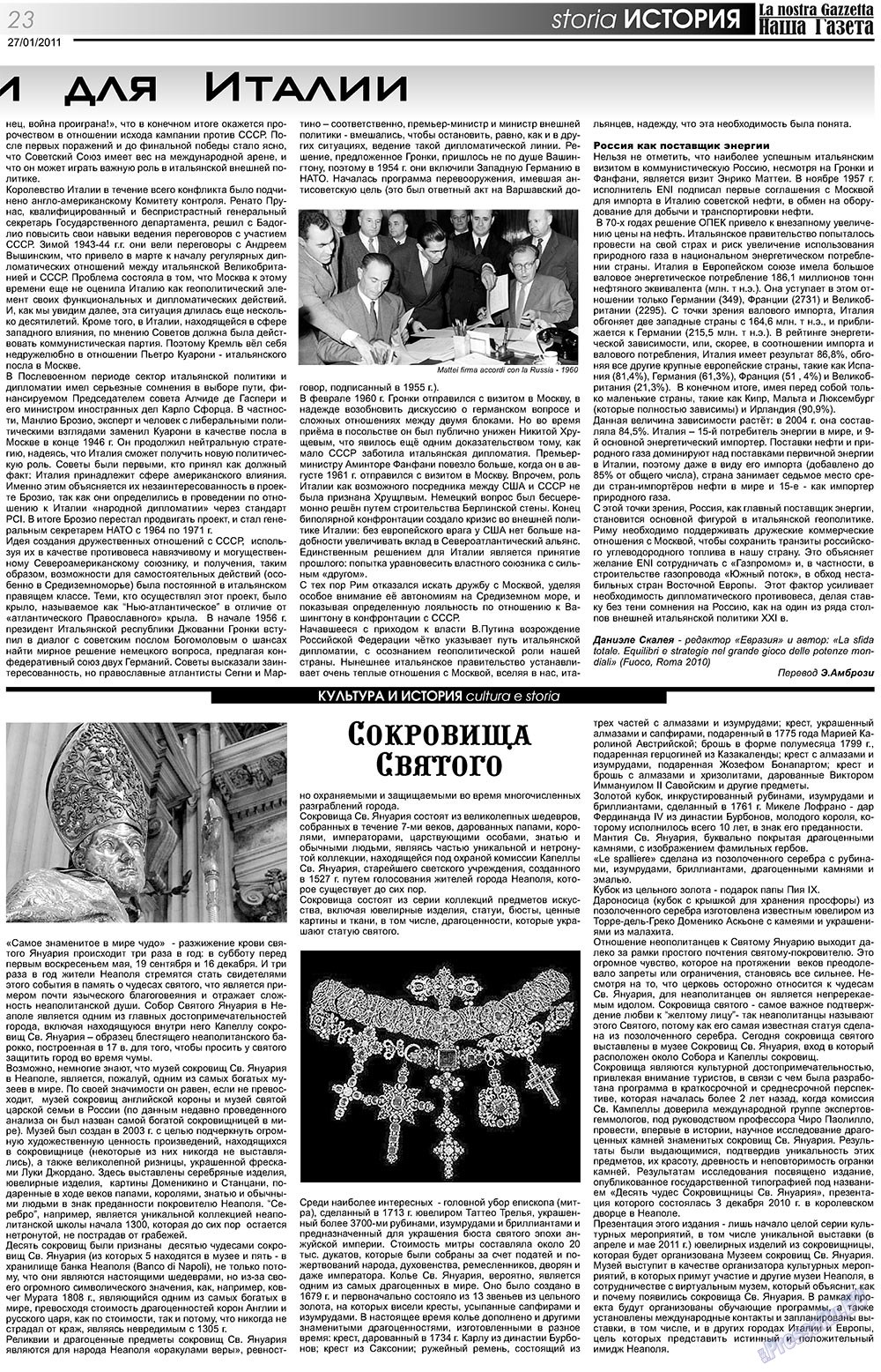 Наша Газета Италия, газета. 2011 №125 стр.23