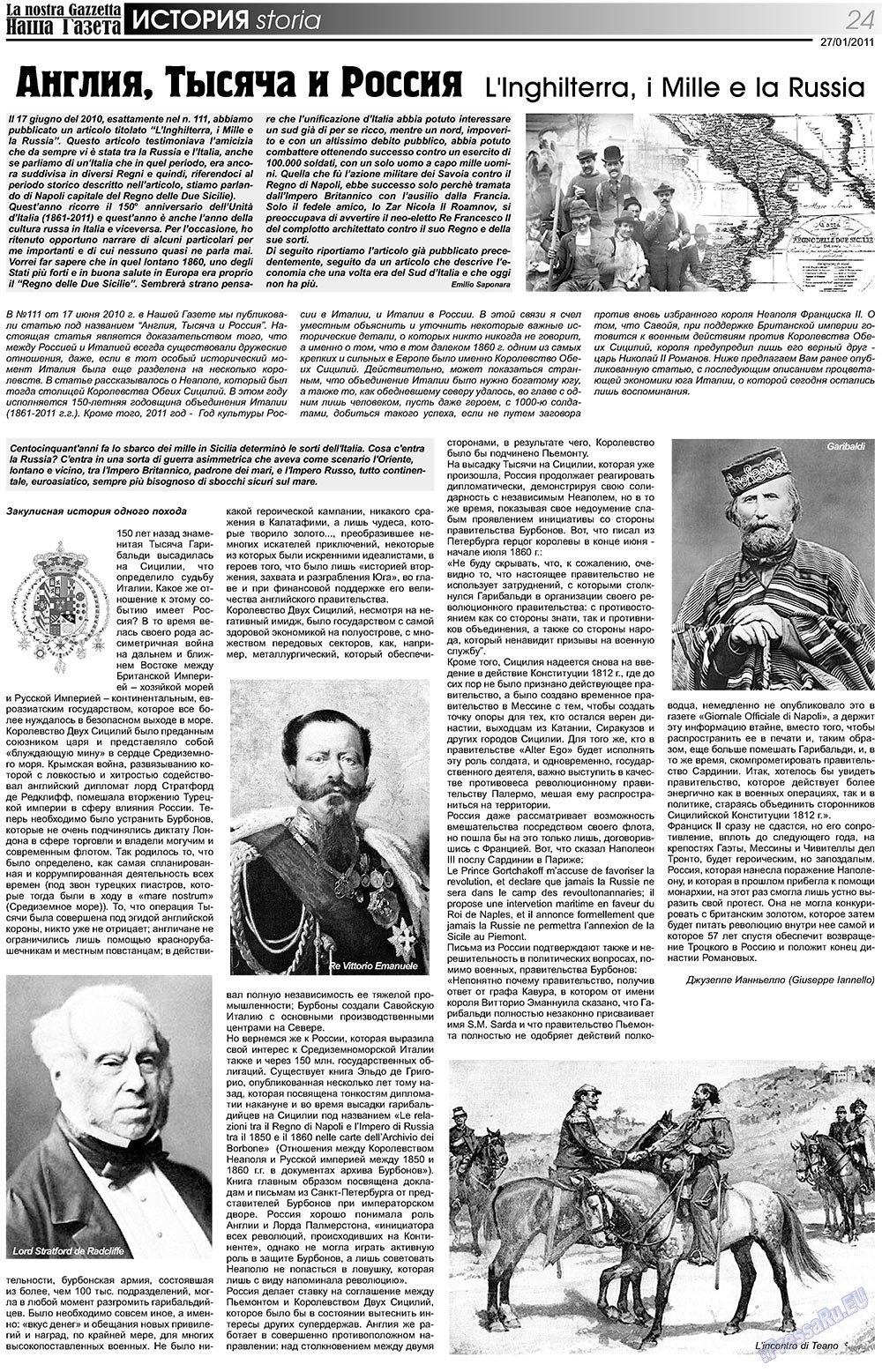 Nascha Gazeta (Zeitung). 2011 Jahr, Ausgabe 125, Seite 24