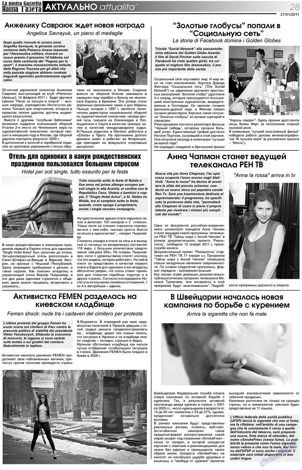 Nascha Gazeta (Zeitung). 2011 Jahr, Ausgabe 125, Seite 28
