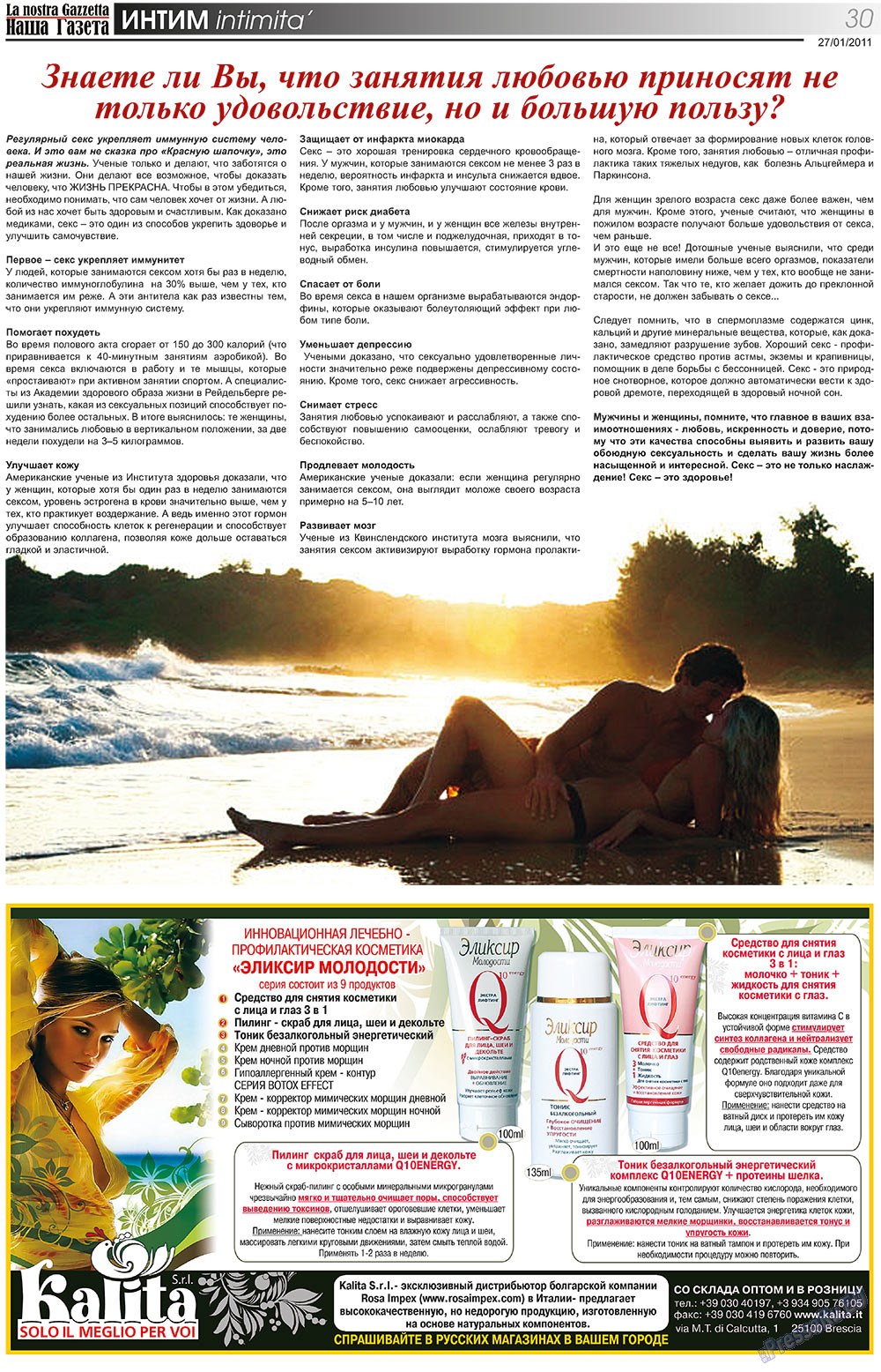 Nascha Gazeta (Zeitung). 2011 Jahr, Ausgabe 125, Seite 30
