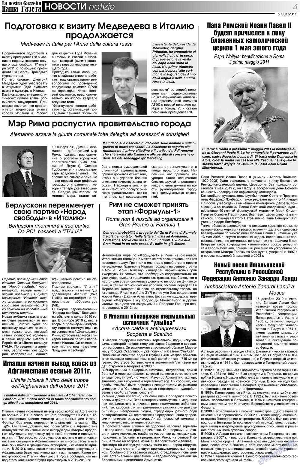 Наша Газета Италия, газета. 2011 №125 стр.4
