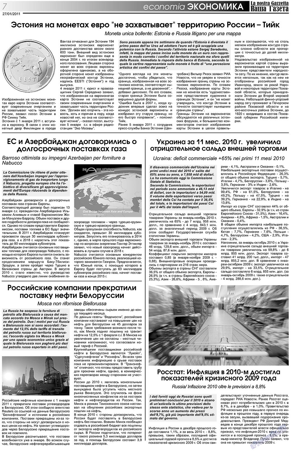 Наша Газета Италия, газета. 2011 №125 стр.7