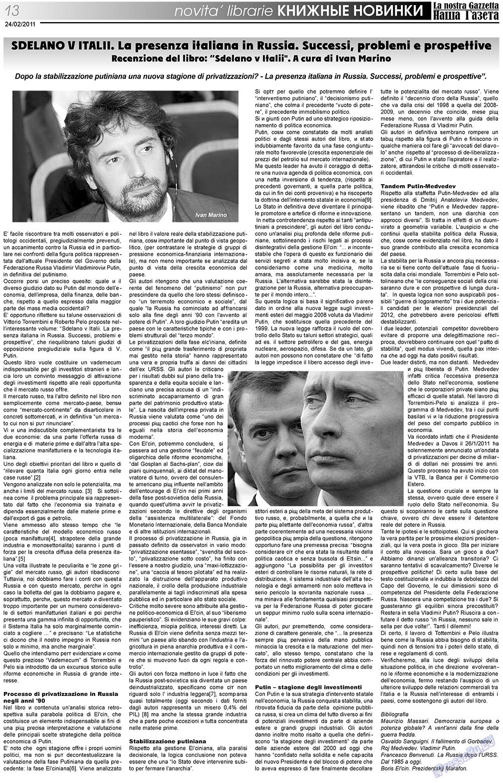 Nascha Gazeta (Zeitung). 2011 Jahr, Ausgabe 127, Seite 13