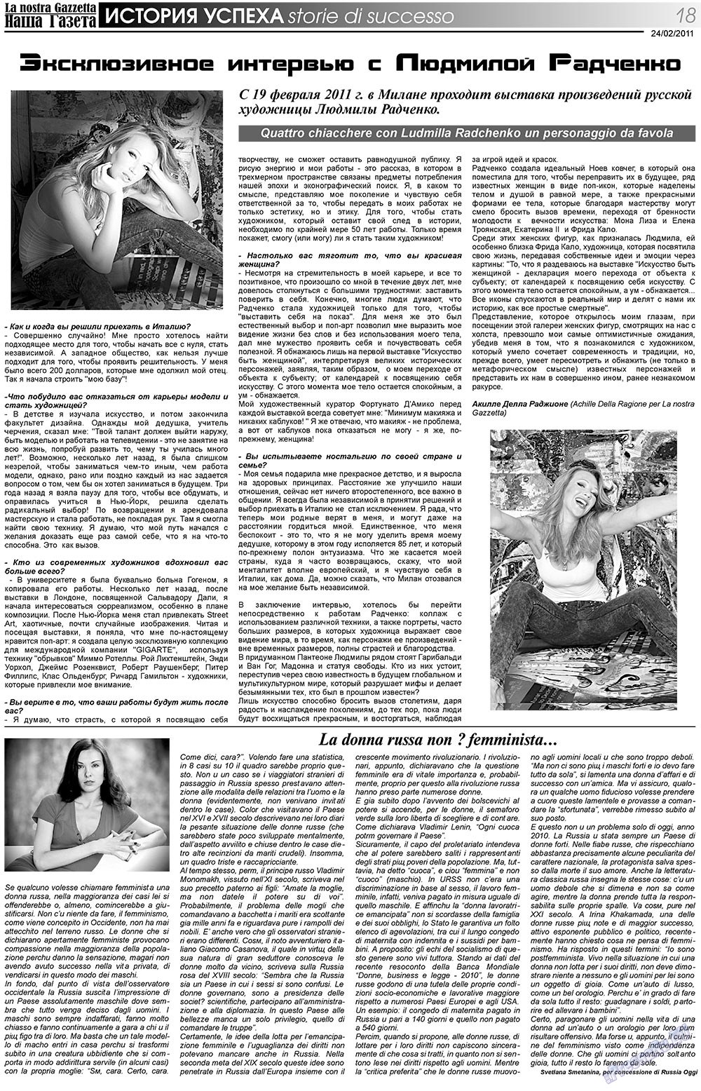 Наша Газета Италия, газета. 2011 №127 стр.18