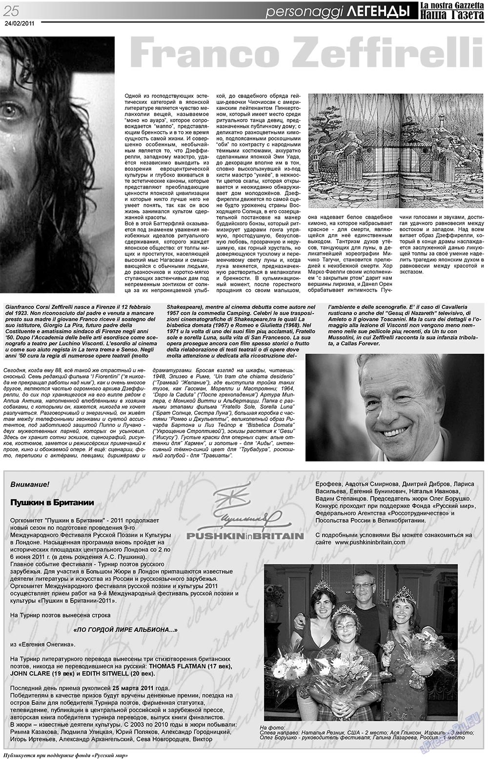 Nascha Gazeta (Zeitung). 2011 Jahr, Ausgabe 127, Seite 25
