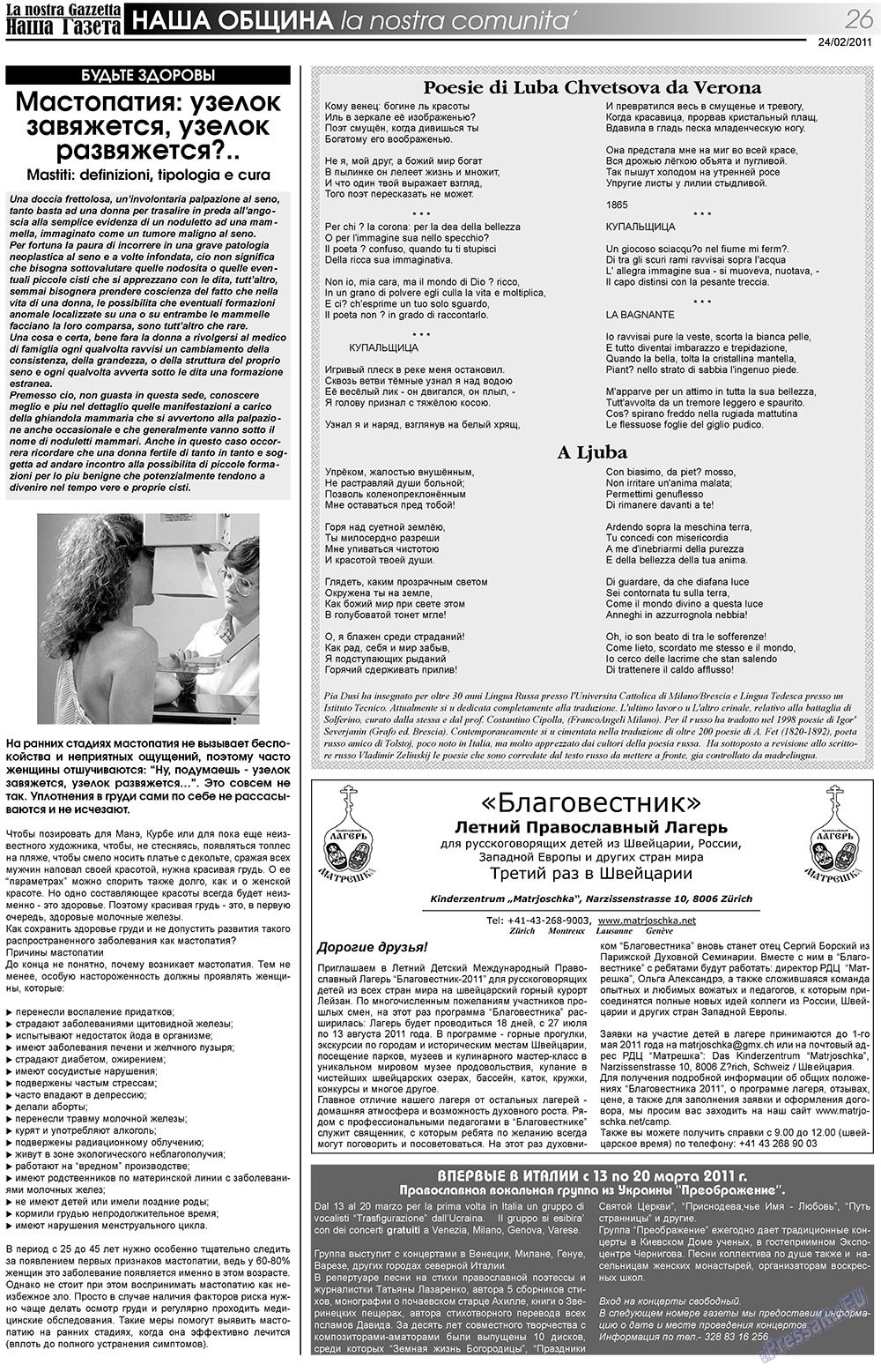 Nascha Gazeta (Zeitung). 2011 Jahr, Ausgabe 127, Seite 26