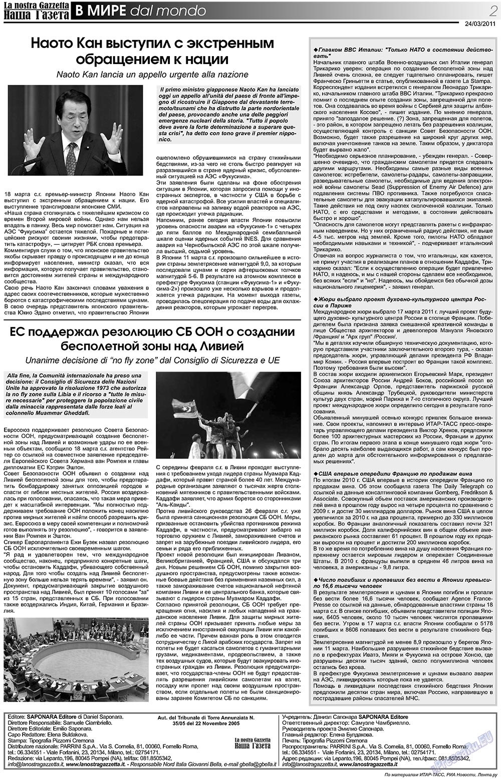 Nascha Gazeta (Zeitung). 2011 Jahr, Ausgabe 129, Seite 2
