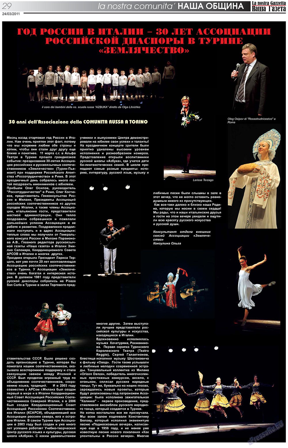 Nascha Gazeta (Zeitung). 2011 Jahr, Ausgabe 129, Seite 29