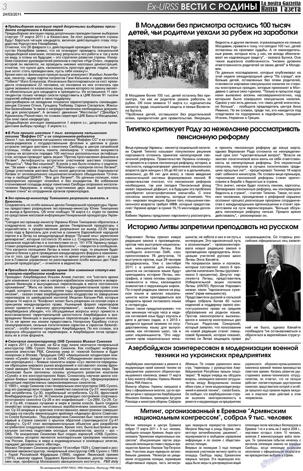 Nascha Gazeta (Zeitung). 2011 Jahr, Ausgabe 129, Seite 3