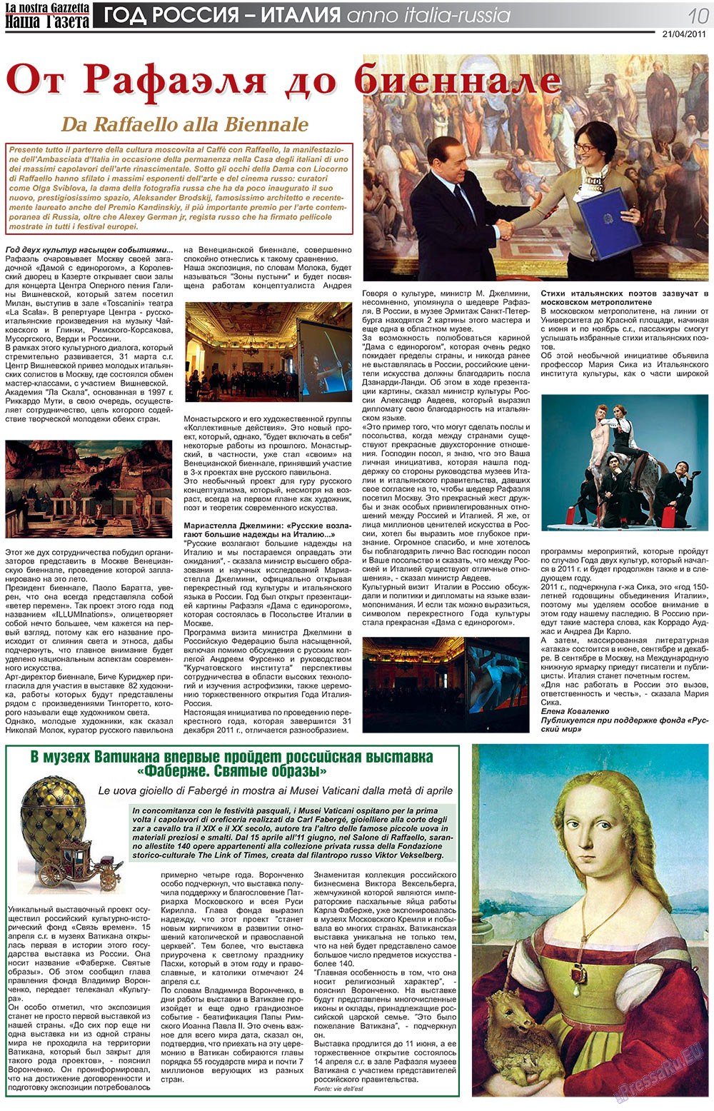 Nascha Gazeta (Zeitung). 2011 Jahr, Ausgabe 131, Seite 10