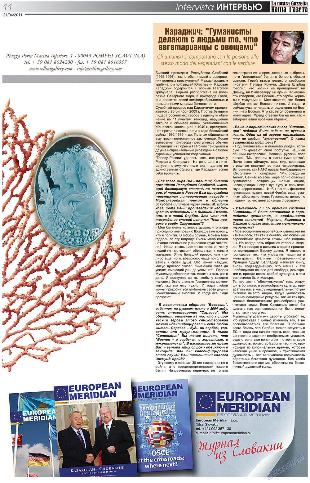 Nascha Gazeta (Zeitung). 2011 Jahr, Ausgabe 131, Seite 11
