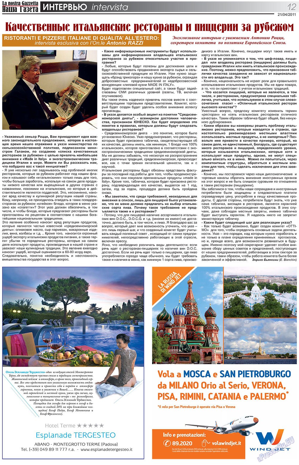 Nascha Gazeta (Zeitung). 2011 Jahr, Ausgabe 131, Seite 12