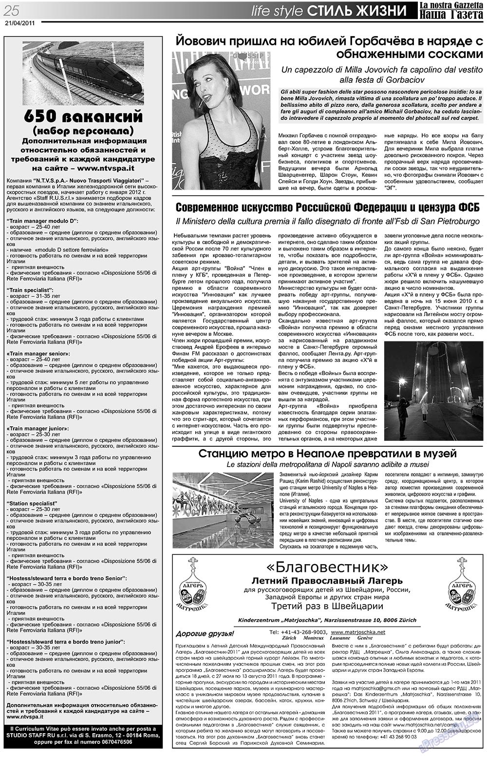 Nascha Gazeta (Zeitung). 2011 Jahr, Ausgabe 131, Seite 25