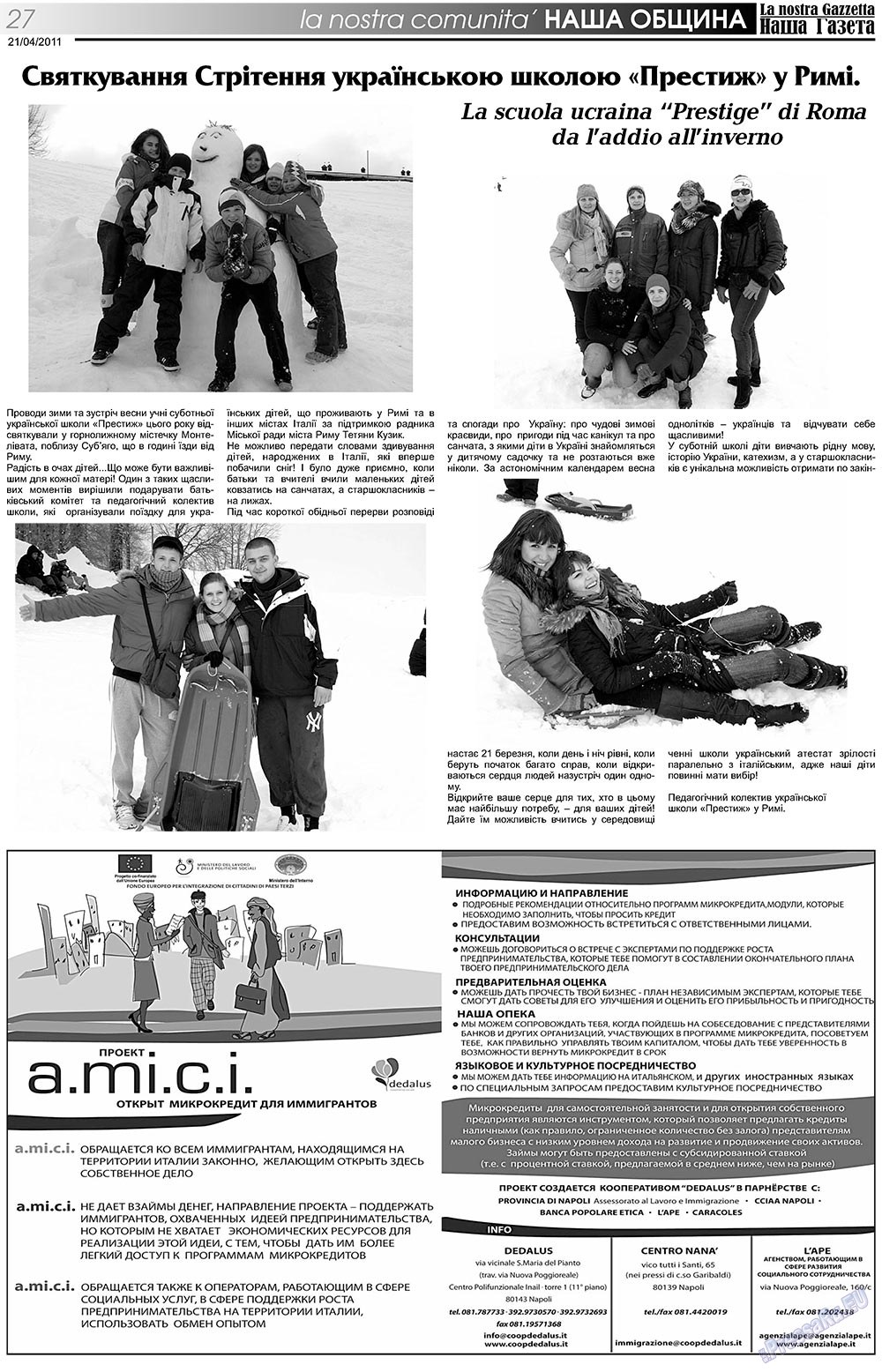 Наша Газета Италия (газета). 2011 год, номер 131, стр. 27