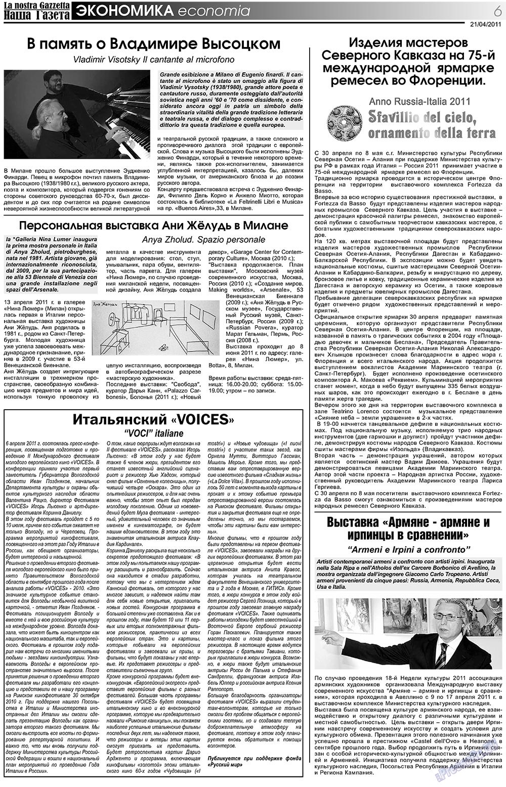Nascha Gazeta (Zeitung). 2011 Jahr, Ausgabe 131, Seite 6
