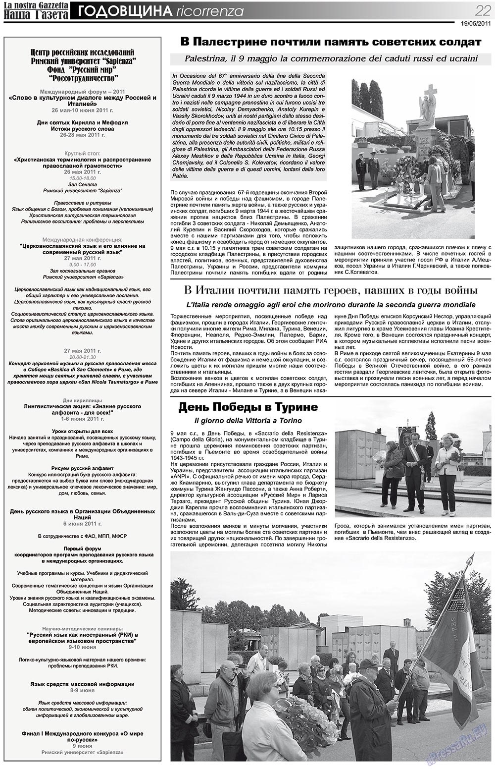 Nascha Gazeta (Zeitung). 2011 Jahr, Ausgabe 133, Seite 22