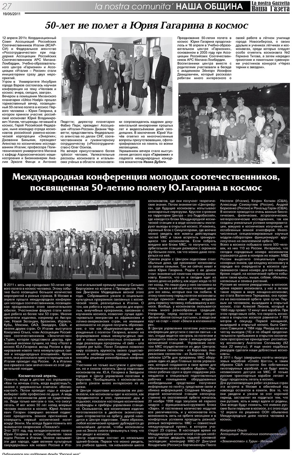 Nascha Gazeta (Zeitung). 2011 Jahr, Ausgabe 133, Seite 27