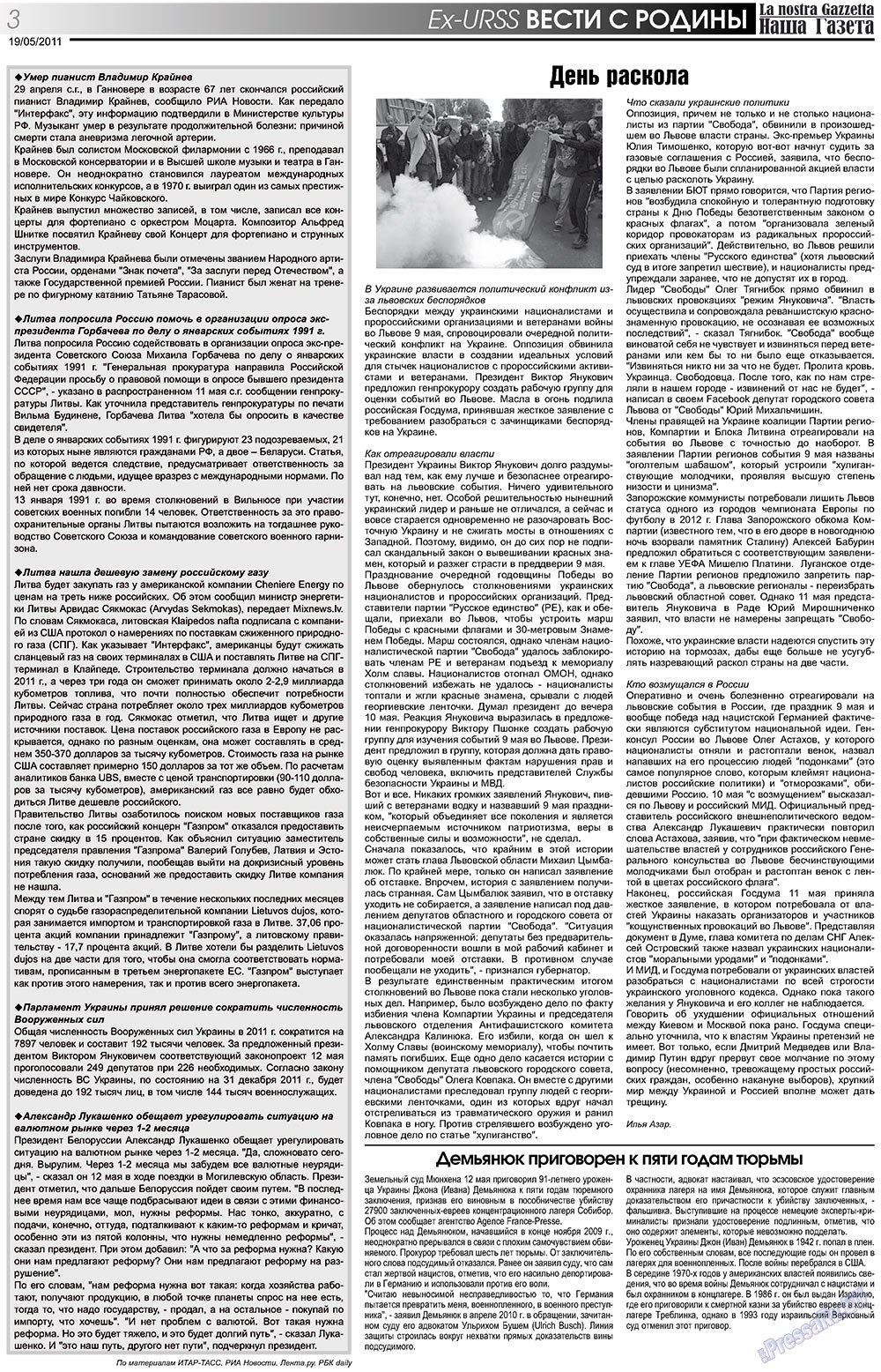 Nascha Gazeta (Zeitung). 2011 Jahr, Ausgabe 133, Seite 3