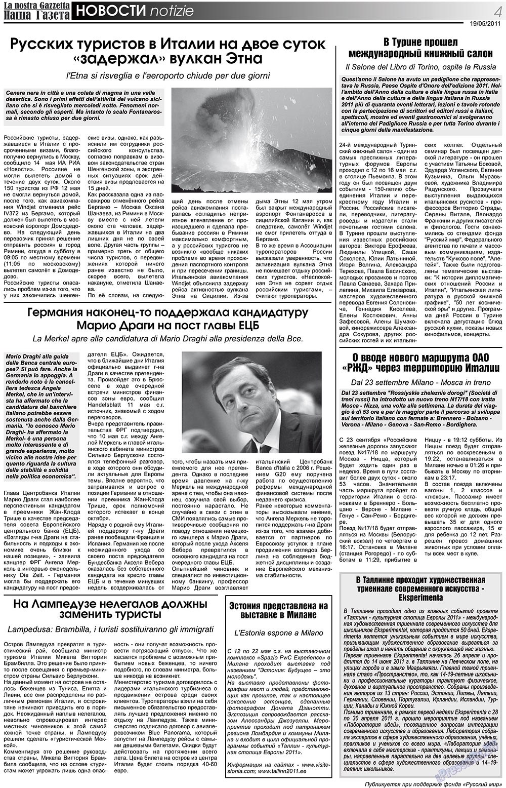 Наша Газета Италия, газета. 2011 №133 стр.4