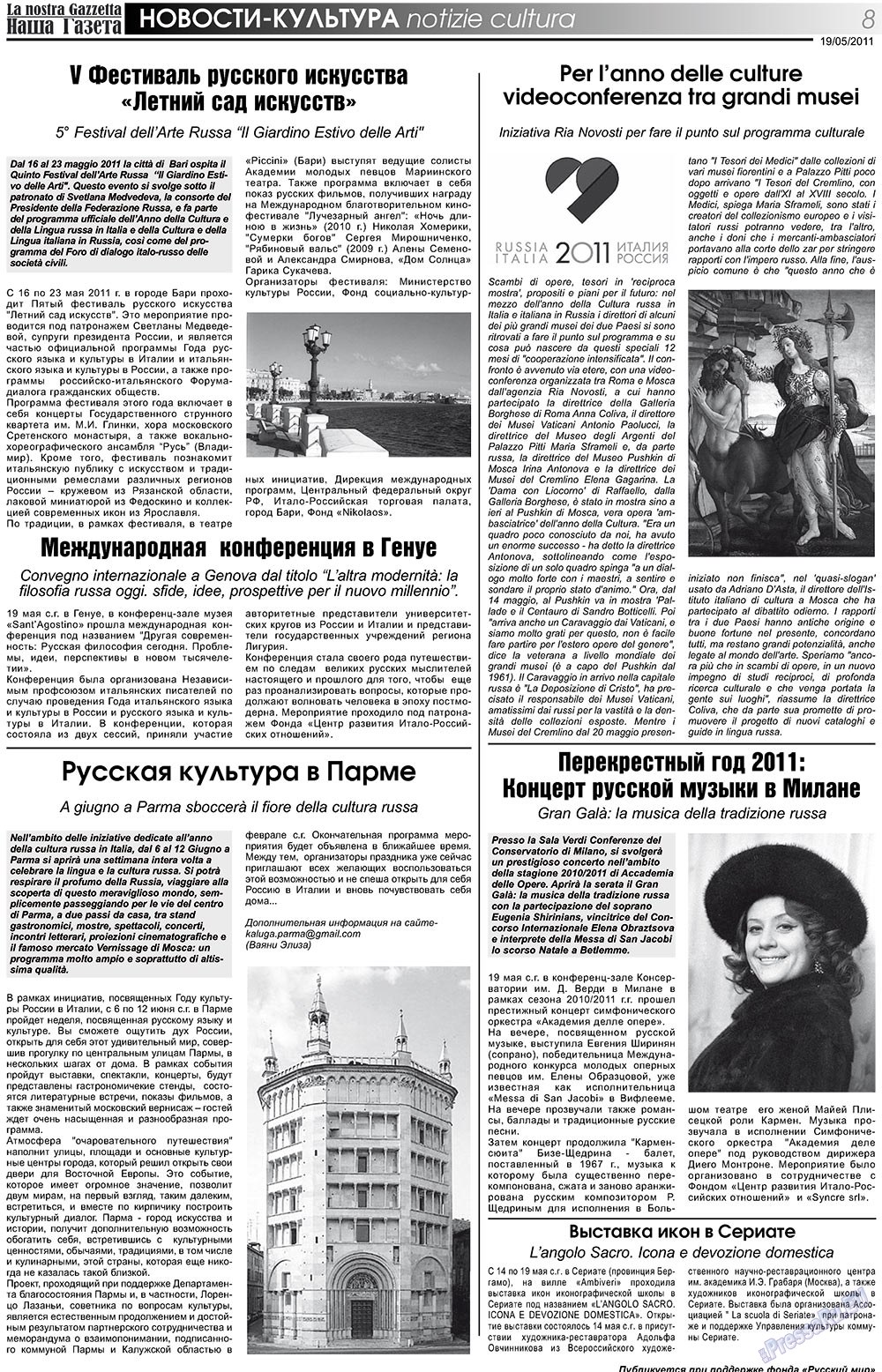 Nascha Gazeta (Zeitung). 2011 Jahr, Ausgabe 133, Seite 8